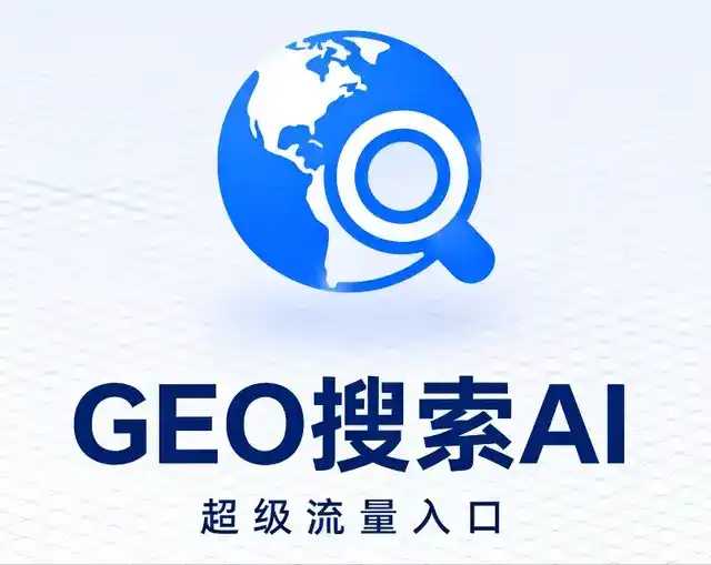梁园区做GEO精准推广，才是本地获客的长效流量底牌