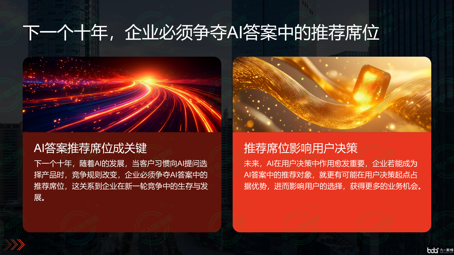 从流量抢夺到知识构建：GEO浪潮下，梁园区国硕AI探索企业品牌信息基建新范式