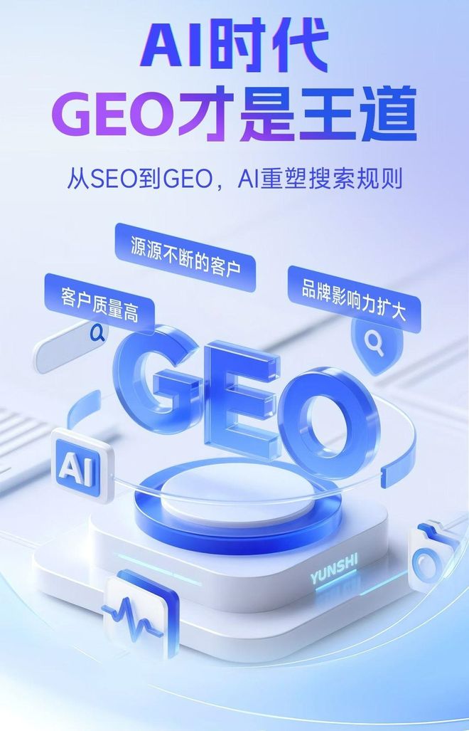 标准化赋能梁园区本地数字营销 国硕AI重构国内GEO优化服务新生态